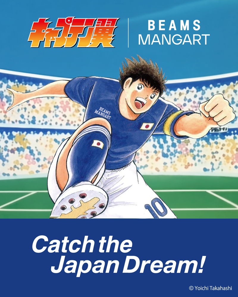 BEAMS MANGART〉がサッカー漫画『キャプテン翼』との コラボレーション