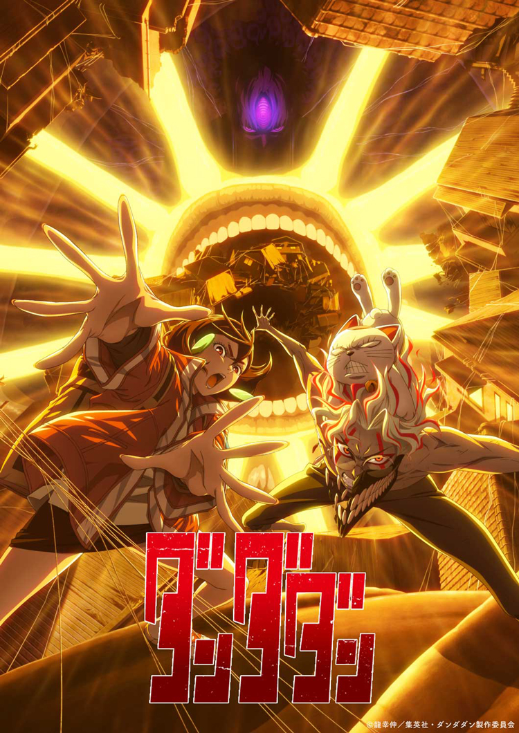 ダンダダン ★ MANGART BEAMS ゆるマップTシャツ/Lサイズ 8月9日（土）からアニメイトのアパレル区画『Space A la mode』および