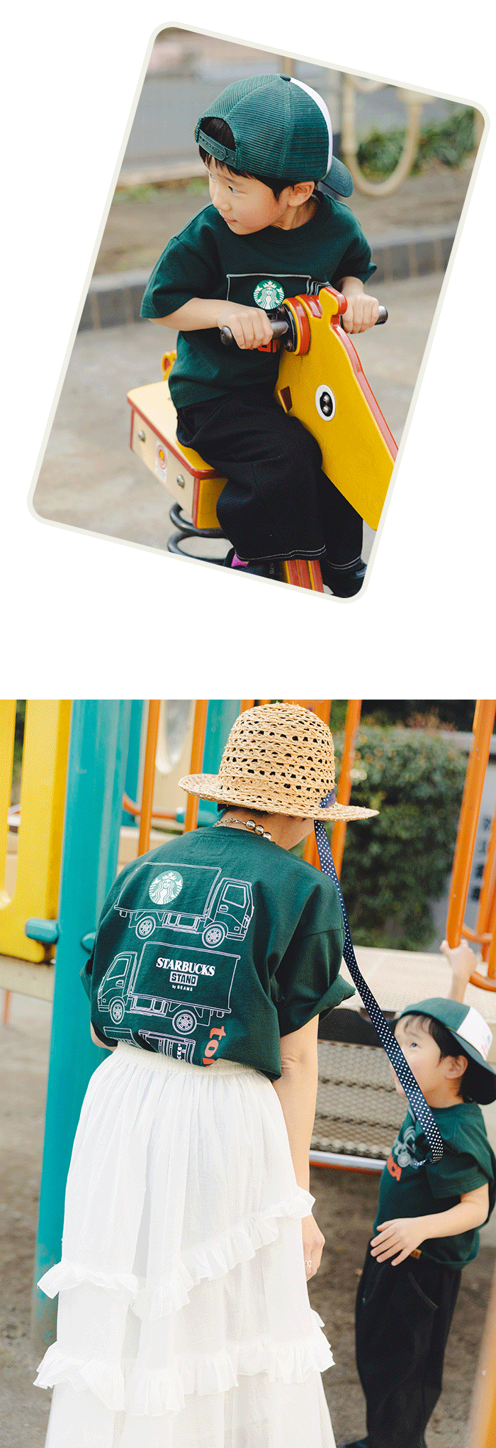 トミカ〉と楽しむリンクスタイル。 〈STARBUCKS STAND by BEAMS〉親子