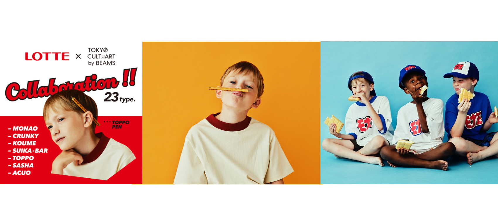 LOTTE × TOKYO CULTUART by BEAMS コレクション