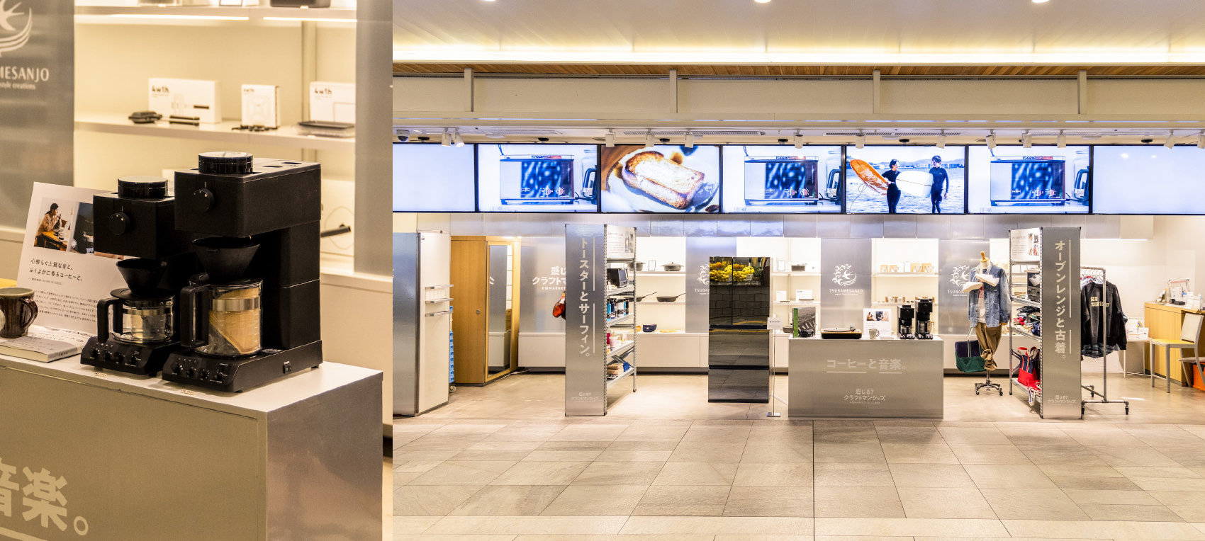 TWINBIRD・B印MARKET BEAMS meets 燕三条