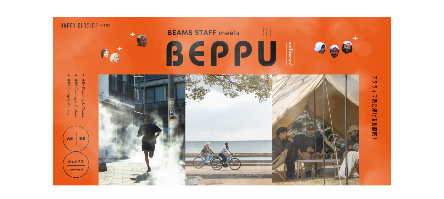 大分県 別府市（2023）