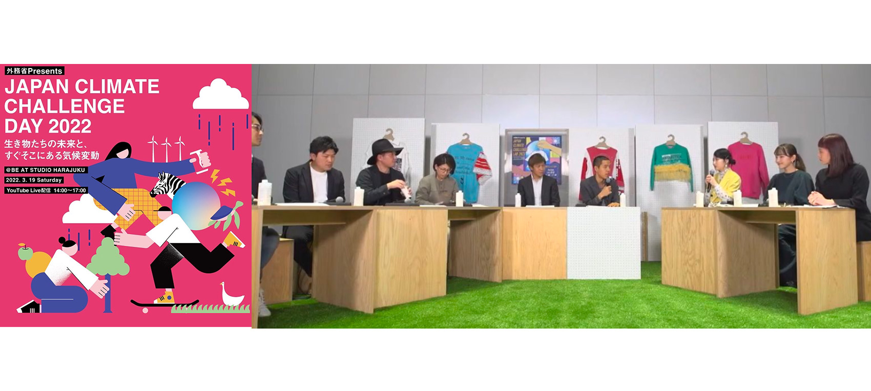 Japan Climate Challenge Day 2022 ～生き物たちの未来と、すぐそこにある気候変動～