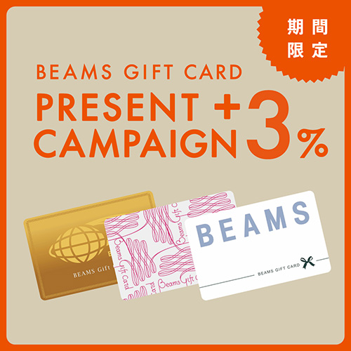期間限定＜BEAMS GIFT CARD＞＋3％プレゼント キャンペーン開催。｜BEAMS HOLIDAY GIFT GUIDE