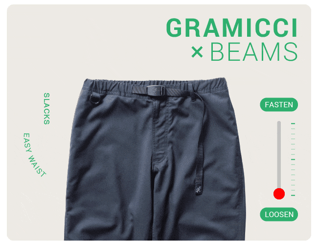グラミチ〉の別注スラックス | BEAMSの百名品 | BEAMS BEST 100