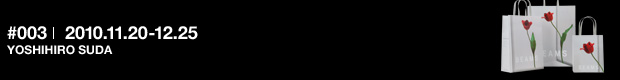 #003 2010.11.20-12.25