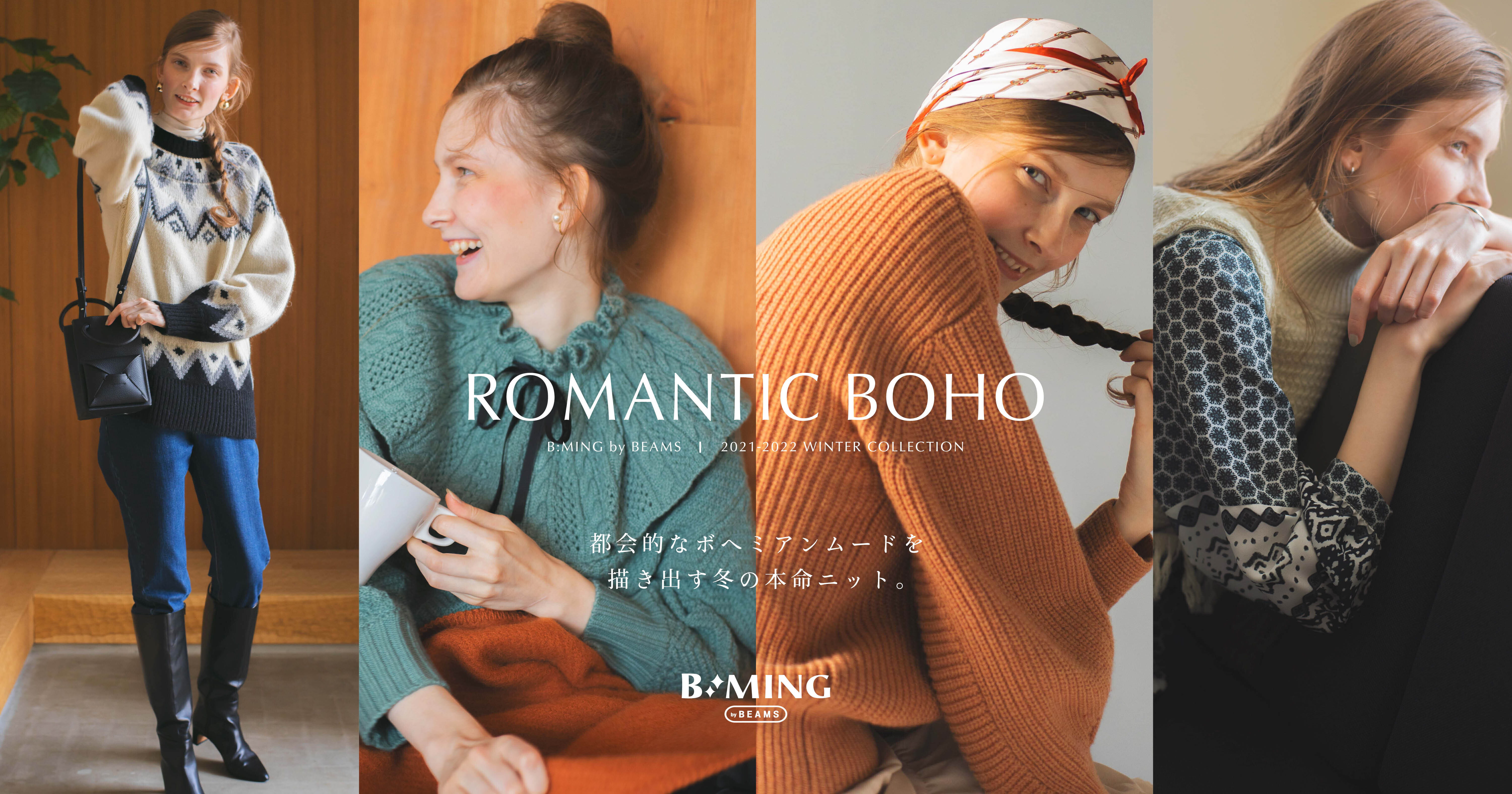 Romantic Boho B Ming By Beams 21 Winter Collection