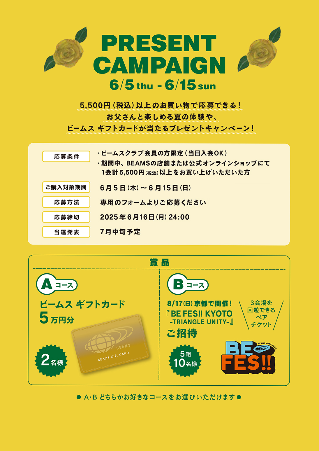 スペシャルコンテンツバナー