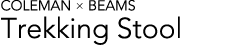 COLEMAN �~ BEAMS / Trekking Stool
