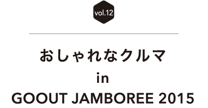 ȃN} in GOOUT JAMBOREE 2015