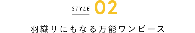 産前産後使える、機能的で快適な春の新作アイテムが登場 | merrier