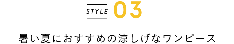 産前産後使える、機能的で快適な春の新作アイテムが登場 | merrier