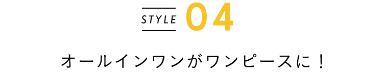 産前産後使える、機能的で快適な春の新作アイテムが登場 | merrier