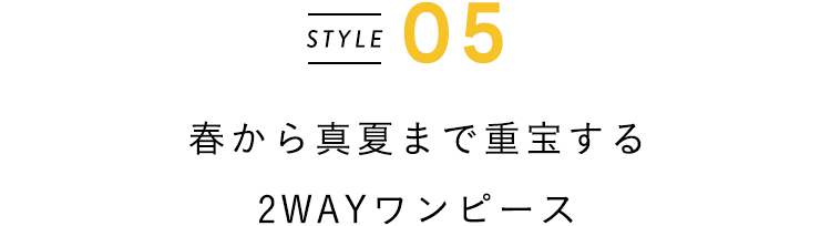 産前産後使える、機能的で快適な春の新作アイテムが登場 | merrier