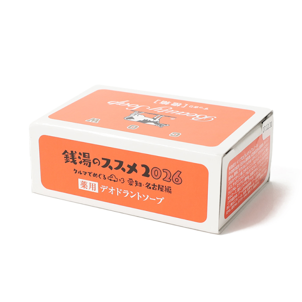 BEAMS JAPAN | 銭湯のススメ2026