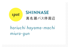 Spot:SHINNASE