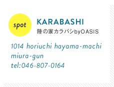 Spot:KARABASHI
