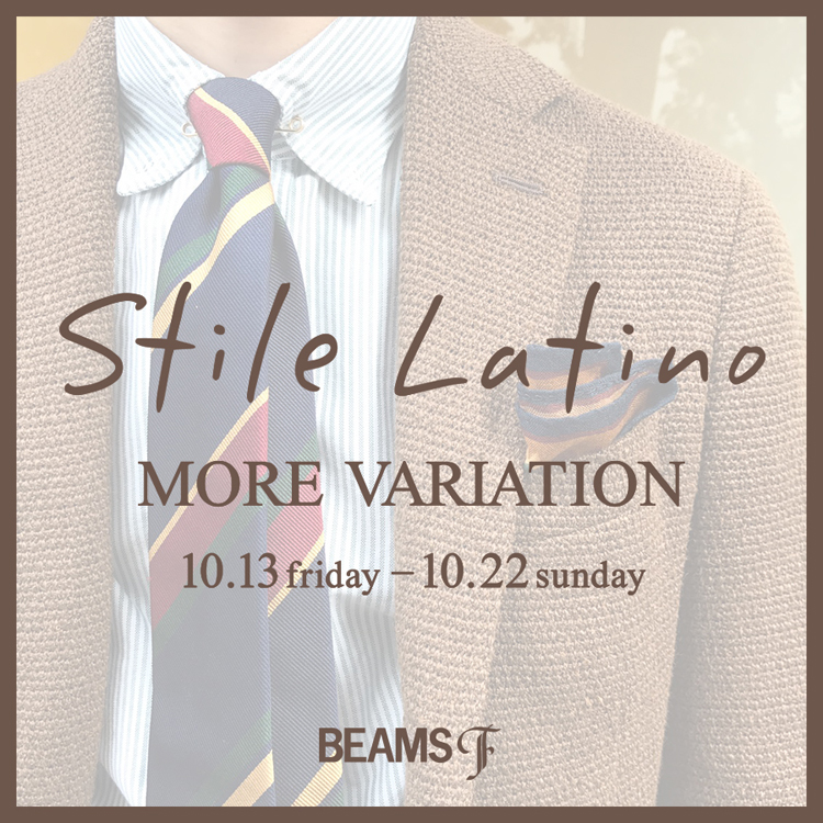 初開催の＜Stile Latino＞モアバリエーションで至極の一着を｜BEAMS