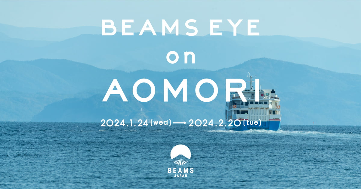 BEAMS EYE on AOMORI 第4弾