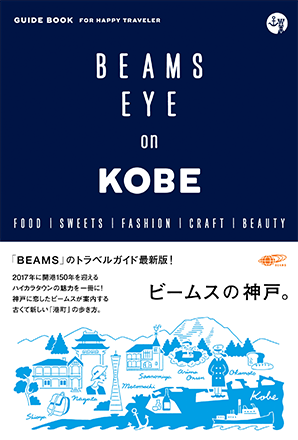 FEATURE ｜ BEAMS TEAM JAPAN ｜ ビームスチームジャパン