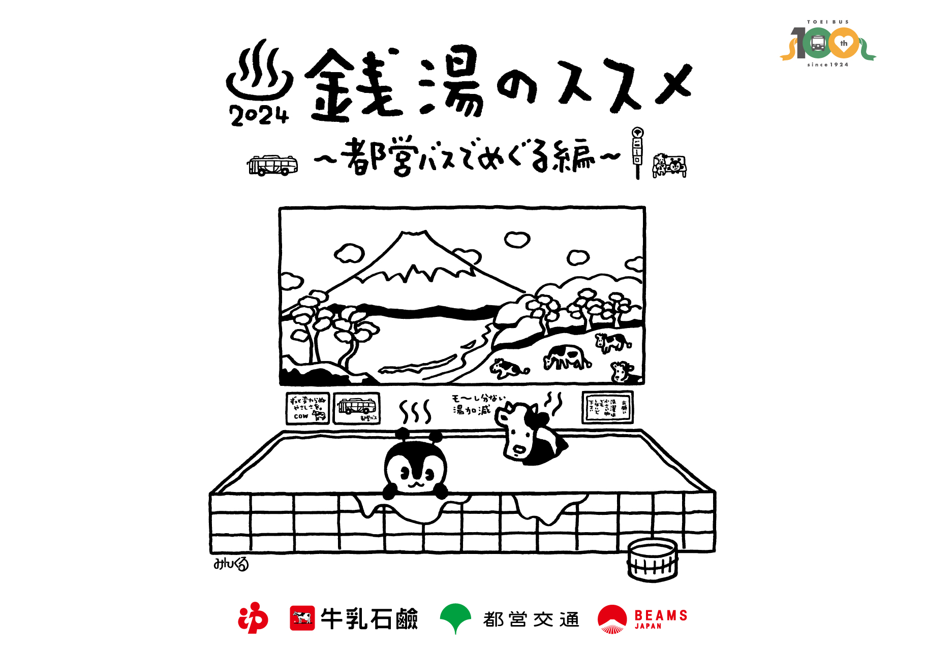 PROJECTS ｜ BEAMS JAPAN ｜ ビームス ジャパン