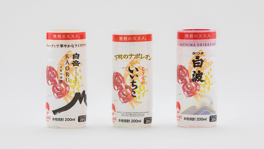 「焼酎のススメ。」オリジナルパッケージ カップ焼酎