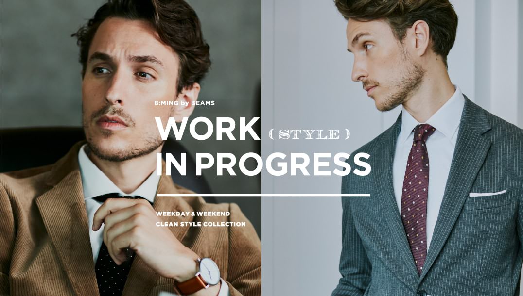『WORK (style) IN PROGRESS』